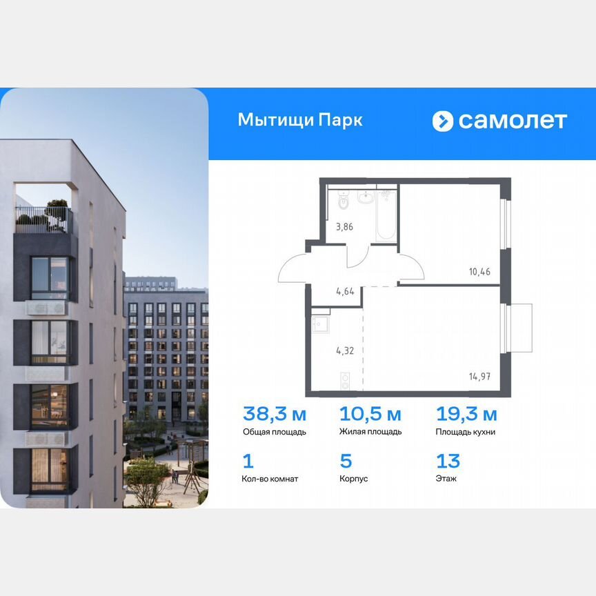 1-к. квартира, 38,3 м², 13/17 эт.