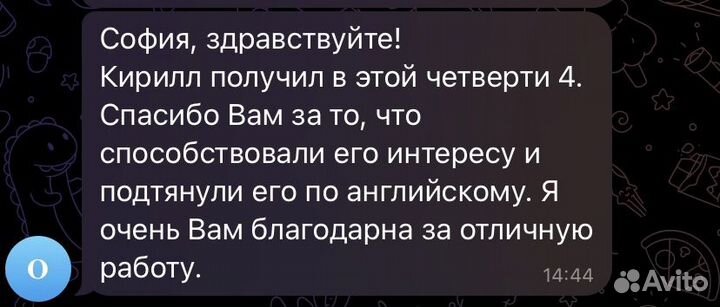 Репетитор по английскому языку онлайн