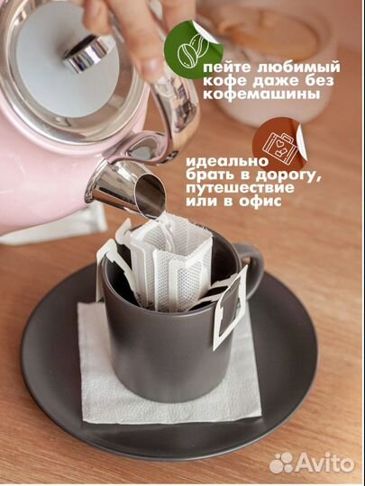 Дрип-пакеты для кофе пустые с ножками 50 штук