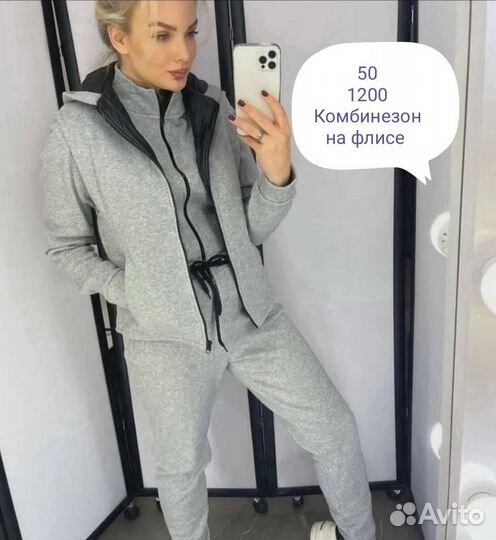 Спортивный костюм