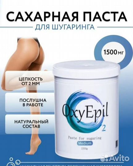 Паста для шугаринга 1500гр