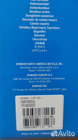 Задний переключатель Shimano 105 11 скоростей