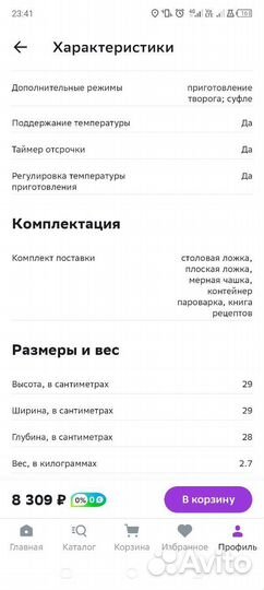 Мультиварка