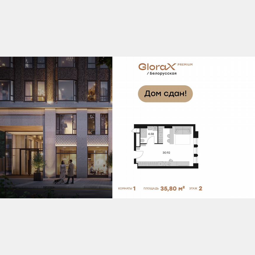 Апартаменты-студия, 35,8 м², 2/21 эт.