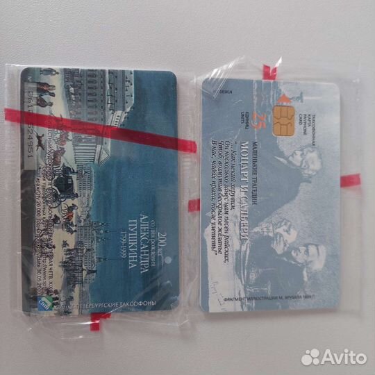 Таксофонные карты