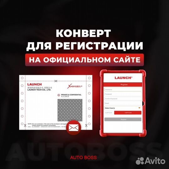 Launch PRO 8.0 расширенная версия