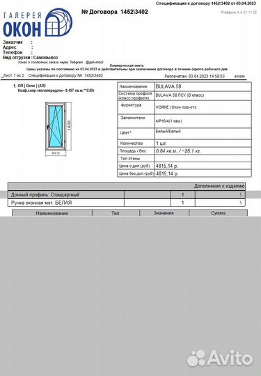 Пластиковые окна и двери