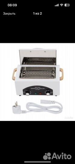 Сухожар новый