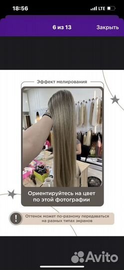 Хвост на резинке