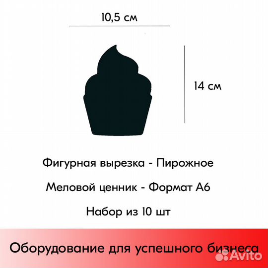 Меловые ценники 