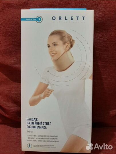 Шейный бандаж Orlett(шина Шанца) бн6-53