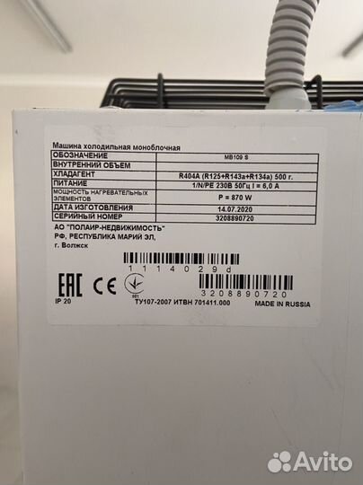 Холодильник