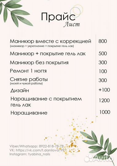 Дизайн ногтей