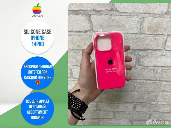 Чехол на айфон / чехолнаiphone 14 Pro