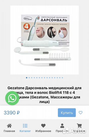 Аппарат дарсонваль