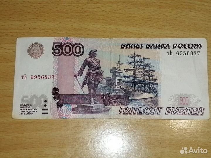 500 рублей с корабликом модификации 2004 года