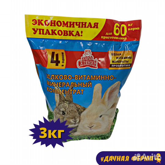 Бвмд для кроликов и др.пушистых зверей