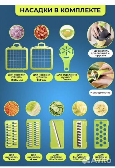 Овощерезка ручная