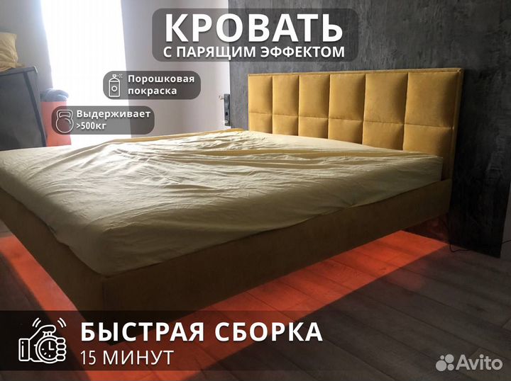 Парящая кровать с подсветкой