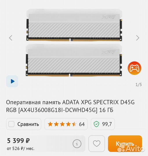 Оперативная память adata XPG spectrix D45G RGB