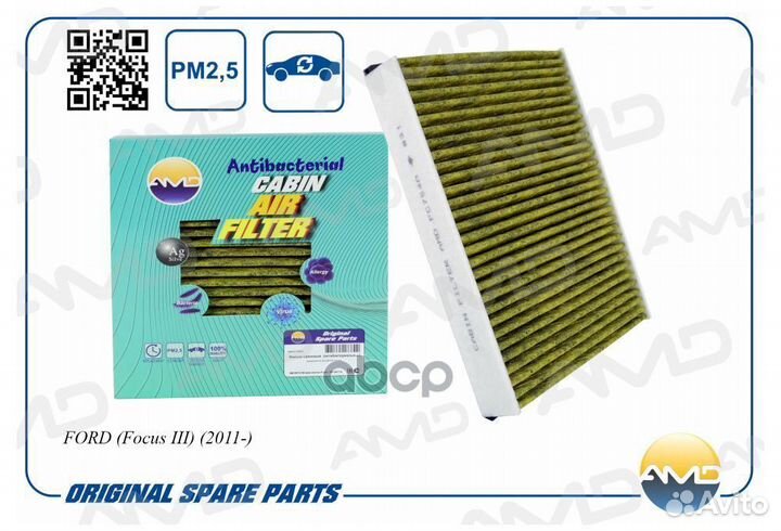 Фильтр салонный (антибактериальный, угольный)