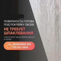 Механизированная штукатурка стен,потолков,откосов, Барнаул