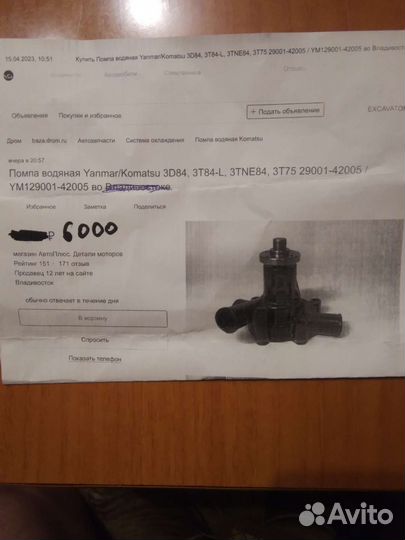 Экскаватор погрузчик