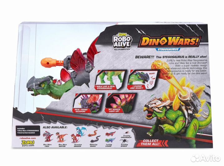 Интерактивный робот zuru Robo, Стегозавр