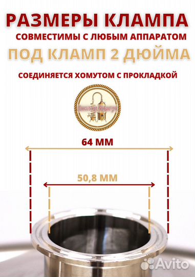 Колпачковая колонна 2 дюйма 5 этажей медь