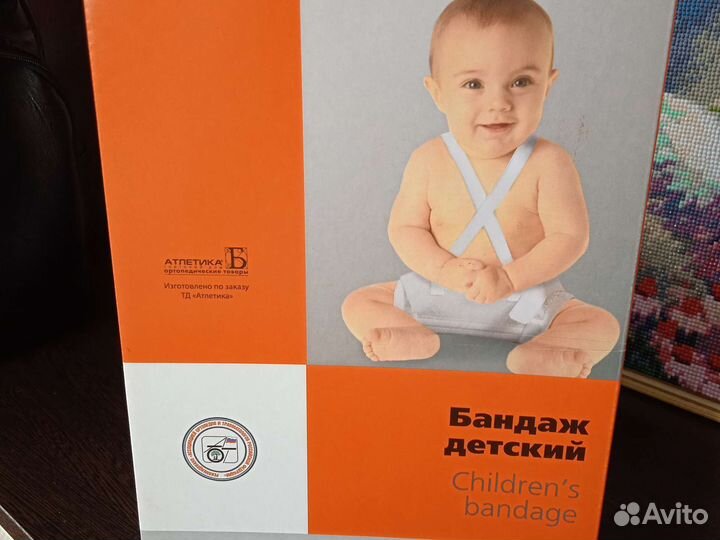 Бандаж детский. (Перинка фрейка)