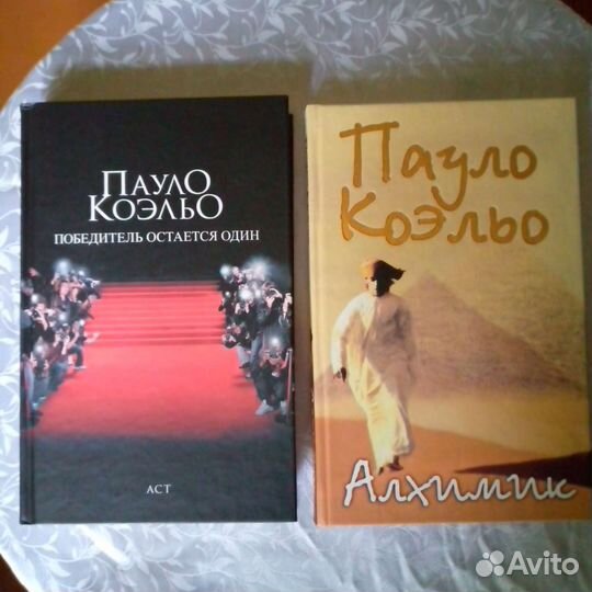 Книги Пауло Коэльо