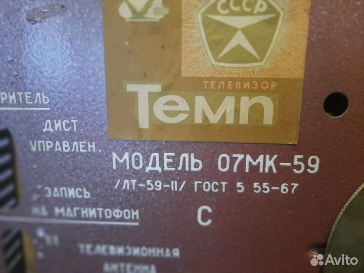 Телевизор темп неисправный