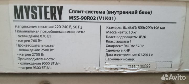 Сплит система бу