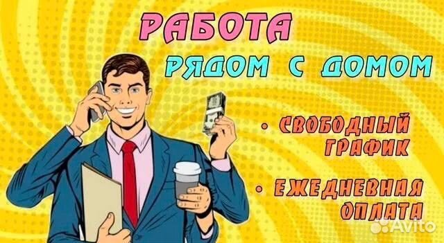Промоутер почтальон возле дома