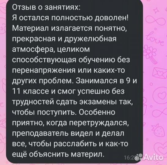 Репетитор по химии