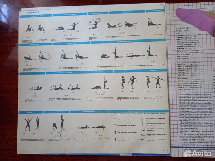 Пластинки Муз.телетайп, 3; Ритмическая гимнастика