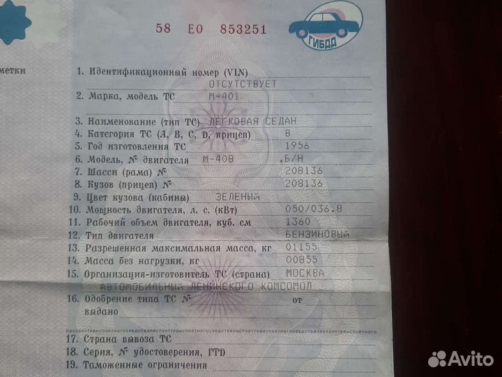 Радиатор на москвич 401