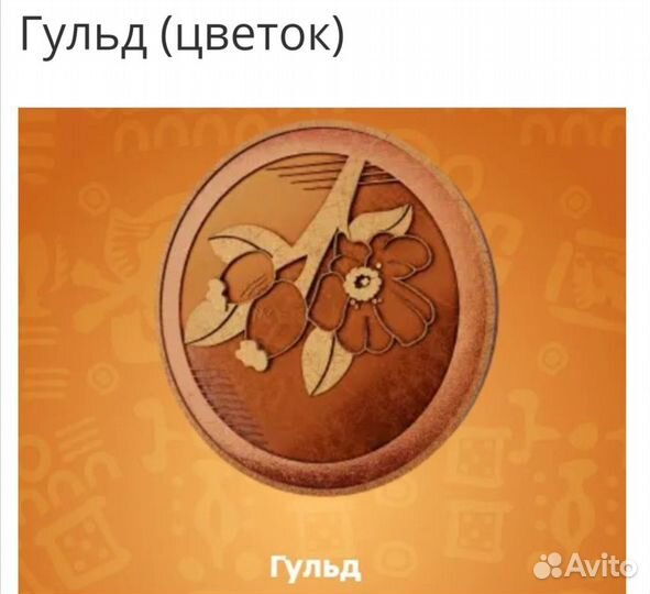 Монеты Пятерочка магазин сокровищ