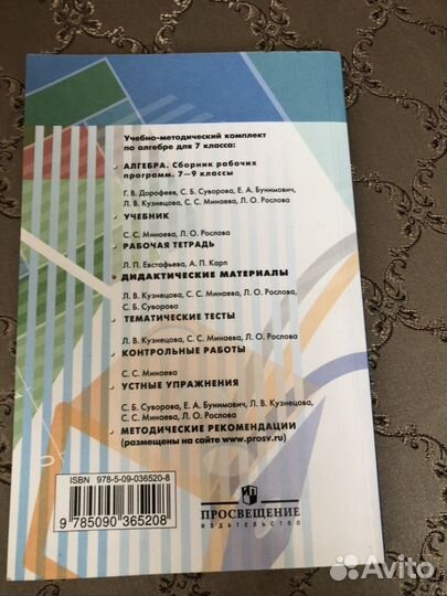 Дидактические материалы 7 класс Евстафьева Карп