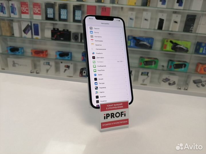 iPhone 12 Pro Max, 128 ГБ