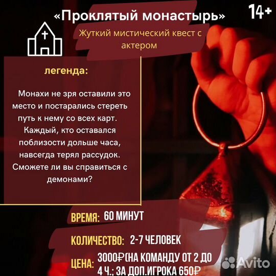 Квесты в реальности 