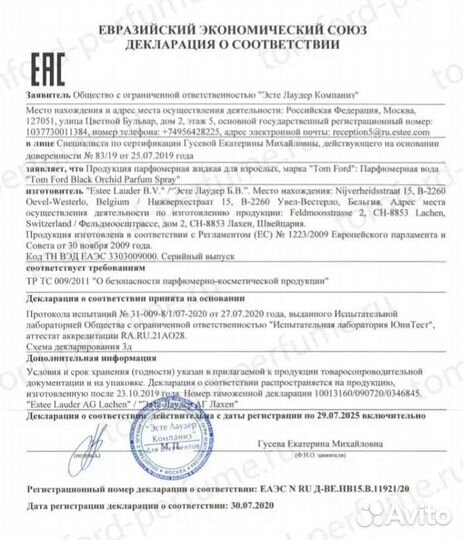 Tom ford vanilla sex оригинал 1/ 2/5/10/50ml