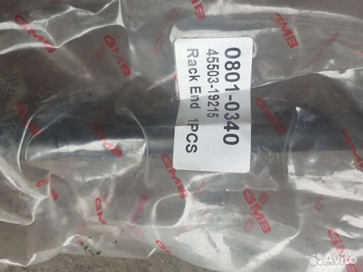 Тяга рулевая