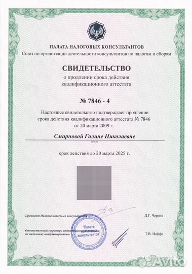 Бухгалтерские услуги. Сдача отчетности