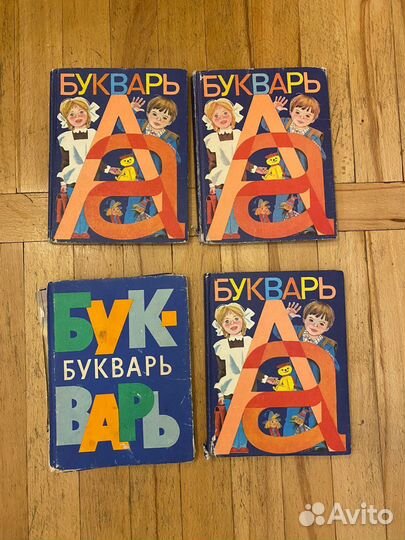 Букварь СССР