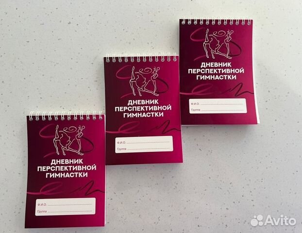 Дневник Гимнастки оптом