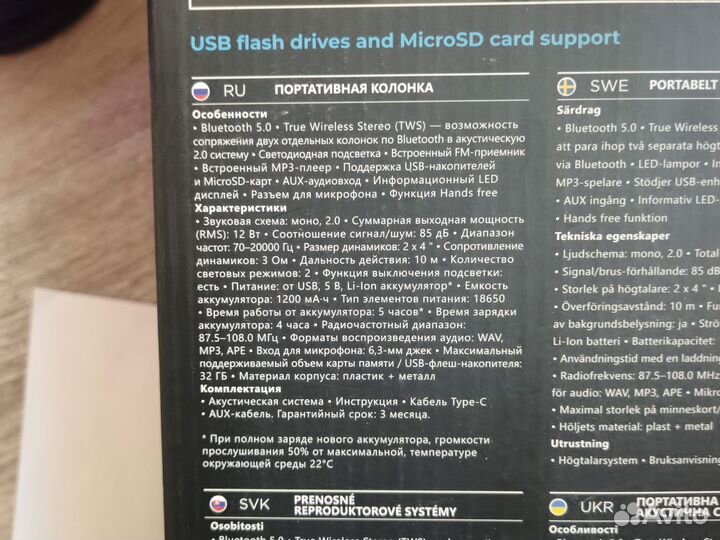 Блютуз колонка