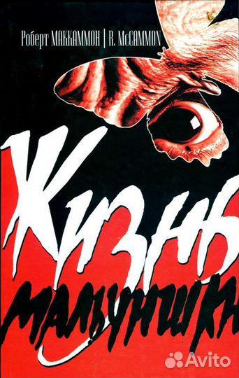 Роб маккаммон черная серия