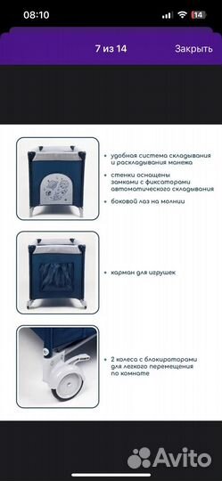 Детская кровать манеж