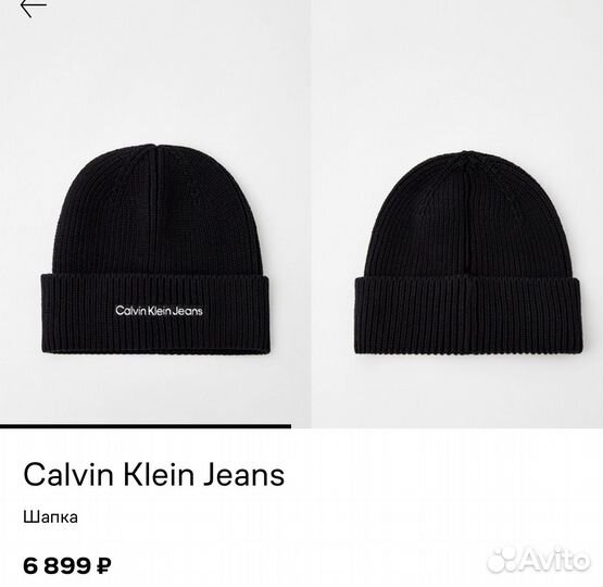 Шапка calvin klein